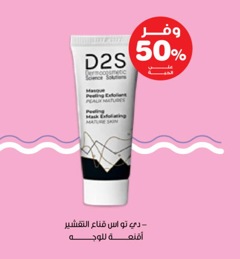 available at صيدليات انوفا in مملكة العربية السعودية, السعودية, سعودية - نجران