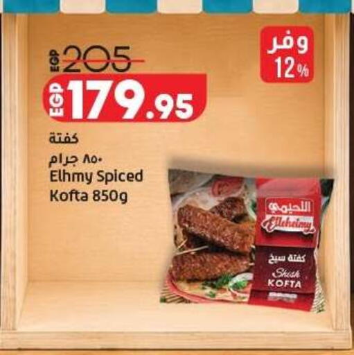 available at لولو هايبرماركت in Egypt - القاهرة
