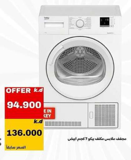 available at Daiya Society in Kuwait - Ahmadi Governorate