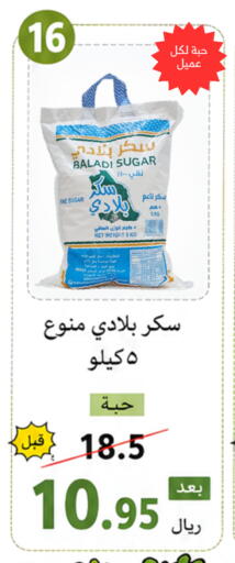 available at العائلة الإقتصادية in مملكة العربية السعودية, السعودية, سعودية - ينبع
