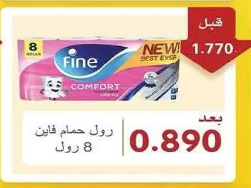 available at Mubarak Al-Kabeer & Al-Qurain Co-Operative Society in Kuwait - Kuwait City