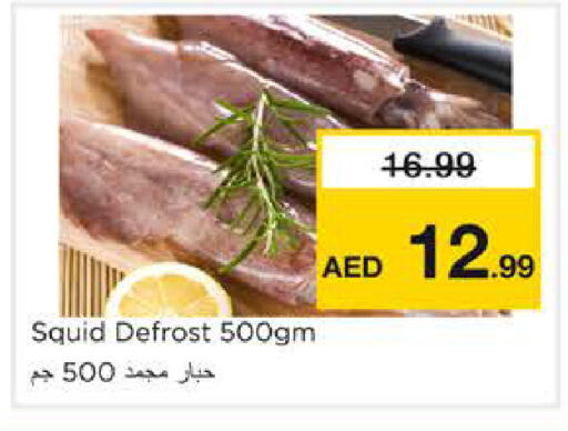 available at نستو هايبرماركت in الإمارات العربية المتحدة , الامارات - الشارقة / عجمان