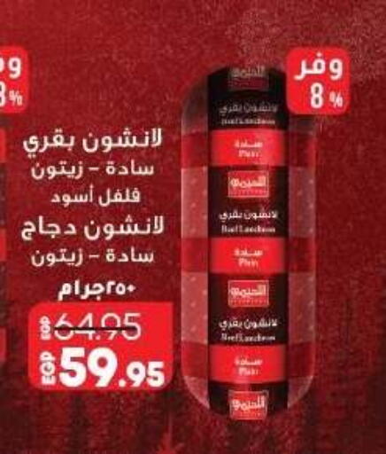 available at لولو هايبرماركت in Egypt - القاهرة