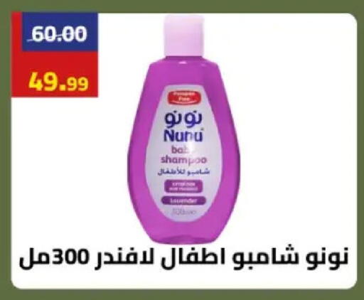 available at Grandy Hypermarket in Egypt - Cairo