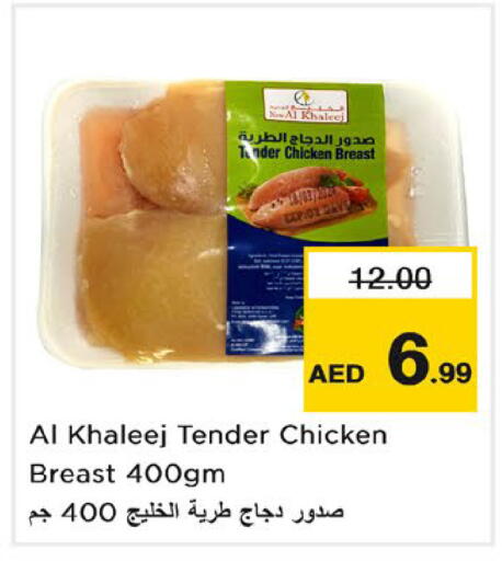 available at نستو هايبرماركت in الإمارات العربية المتحدة , الامارات - رَأْس ٱلْخَيْمَة