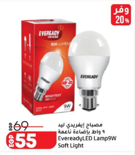 available at لولو هايبرماركت in Egypt - القاهرة