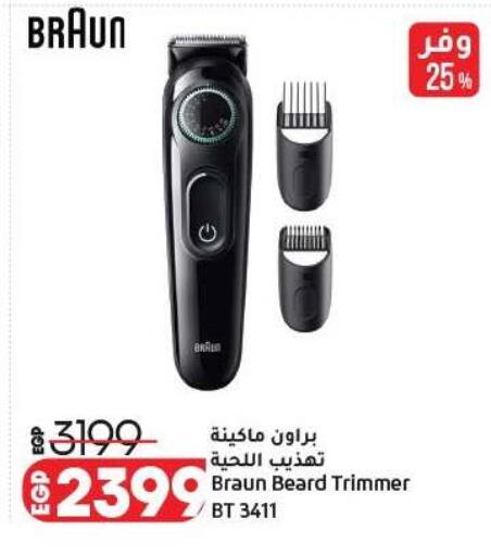 available at لولو هايبرماركت in Egypt - القاهرة