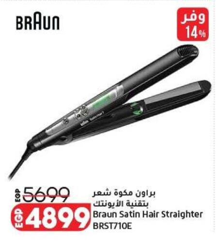 available at لولو هايبرماركت in Egypt - القاهرة