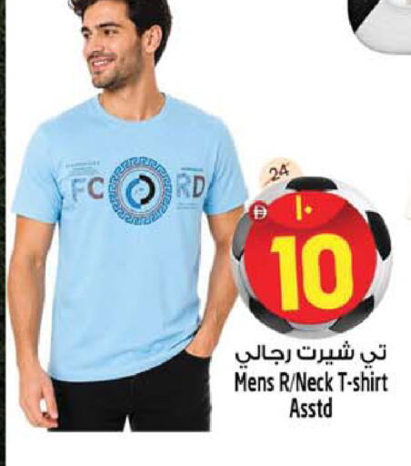 available at سفاري هايبرماركت in الإمارات العربية المتحدة , الامارات - دبي