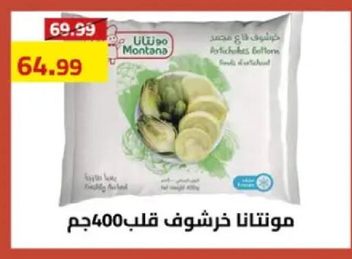 available at Grandy Hypermarket in Egypt - Cairo