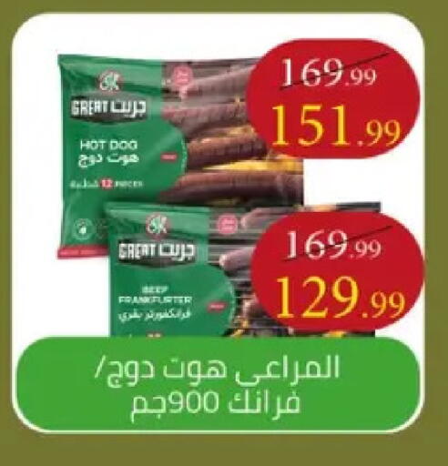 available at Grandy Hypermarket in Egypt - Cairo