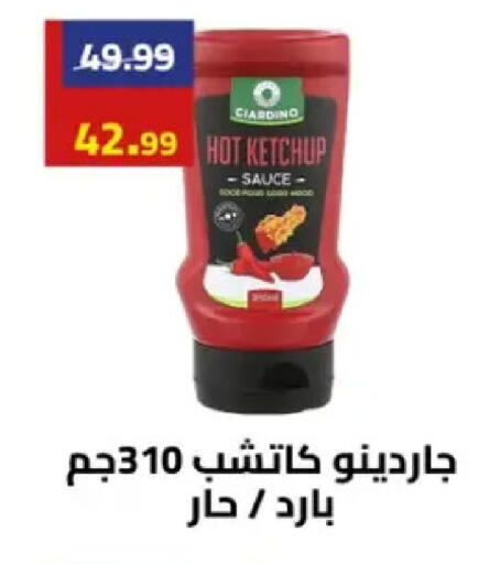 available at جراندي هايبر ماركت in Egypt - القاهرة