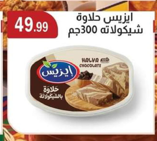 available at ABA market in Egypt - Cairo