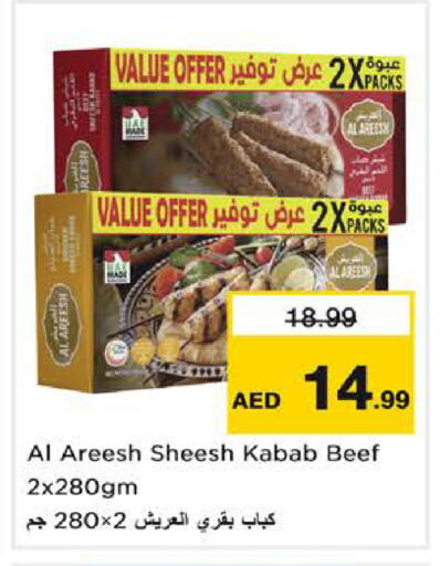available at نستو هايبرماركت in الإمارات العربية المتحدة , الامارات - الشارقة / عجمان