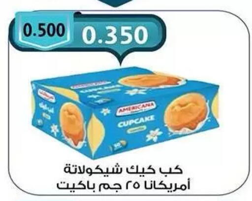 available at  جمعية مبارك الكبير والقرين التعاونية in الكويت - مدينة الكويت