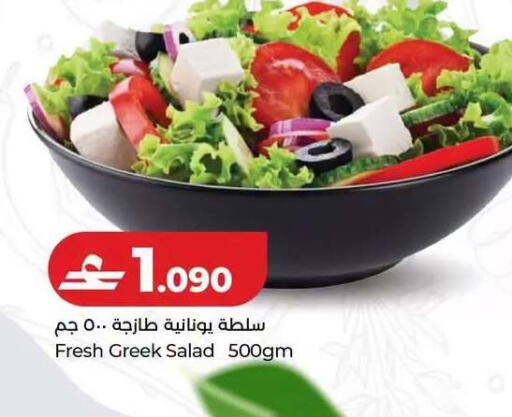 available at Lulu Hypermarket  in Oman - Muscat