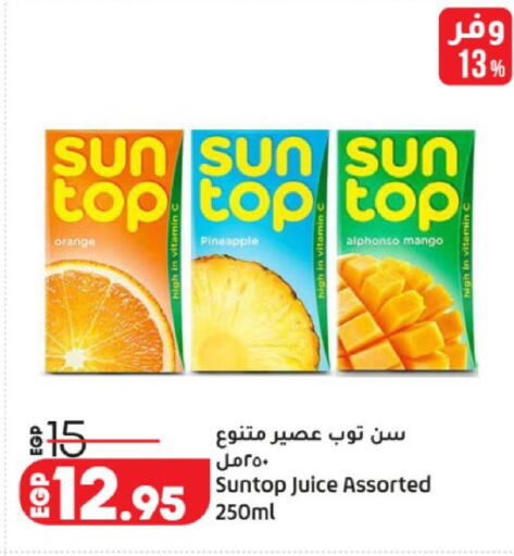 Orange Pineapple Mango available at لولو هايبرماركت in Egypt - القاهرة