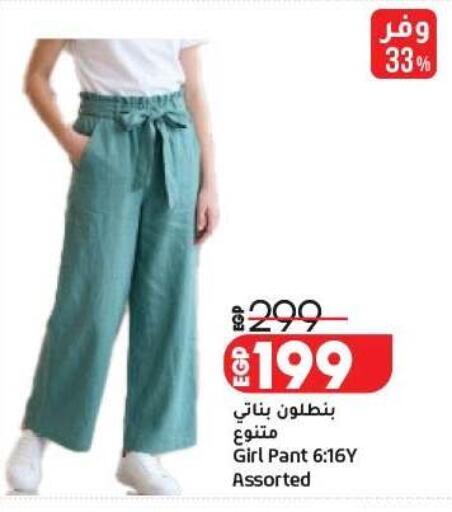 available at Lulu Hypermarket  in Egypt - Cairo