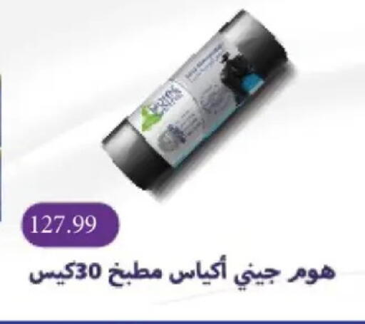 available at جراندي هايبر ماركت in Egypt - القاهرة