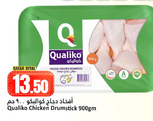 available at دانة هايبرماركت in قطر - الضعاين