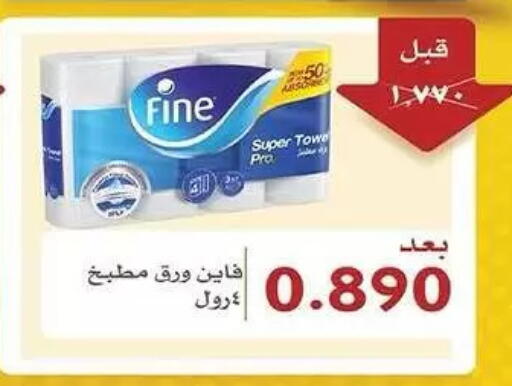 available at Mubarak Al-Kabeer & Al-Qurain Co-Operative Society in Kuwait - Kuwait City