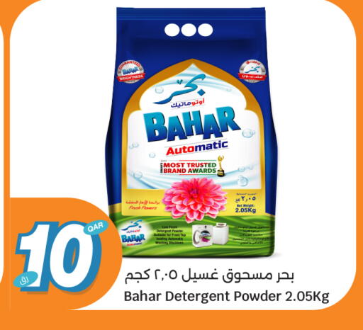 available at City Hypermarket in Qatar - Umm Salal