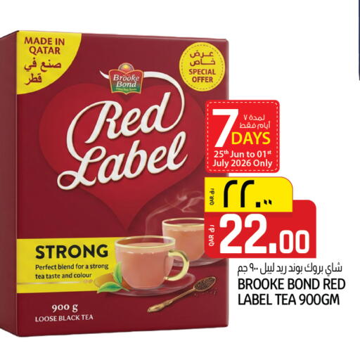 available at السعودية in قطر - الشحانية