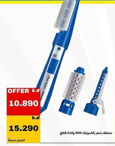 available at Daiya Society in Kuwait - Ahmadi Governorate