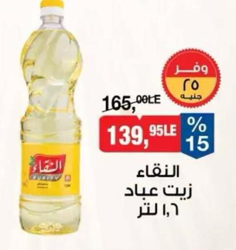 available at بيم ماركت in Egypt - القاهرة