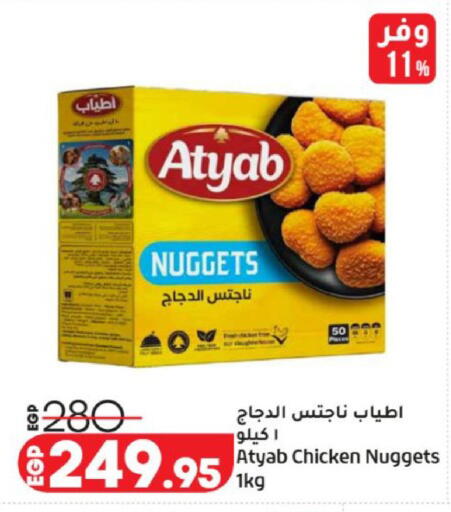 available at لولو هايبرماركت in Egypt - القاهرة