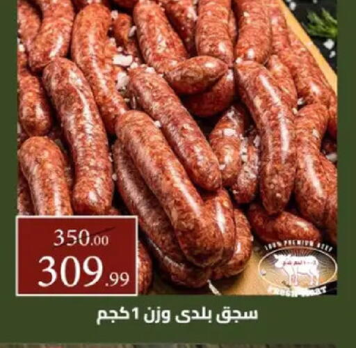 available at Grandy Hypermarket in Egypt - Cairo