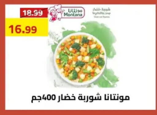 available at Grandy Hypermarket in Egypt - Cairo