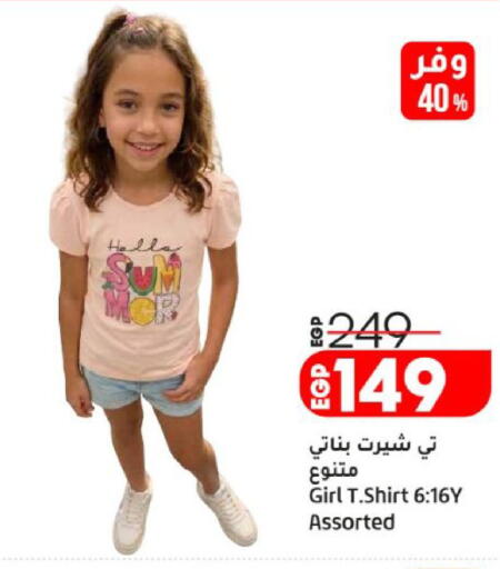 available at لولو هايبرماركت in Egypt - القاهرة