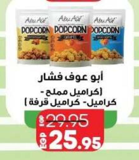 available at لولو هايبرماركت in Egypt - القاهرة