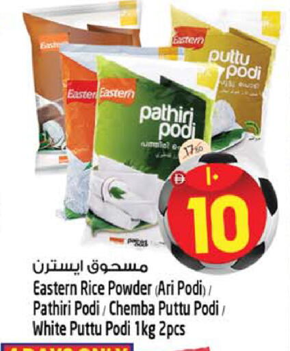 available at سفاري هايبرماركت in الإمارات العربية المتحدة , الامارات - دبي