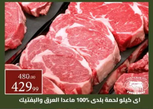 available at جراندي هايبر ماركت in Egypt - القاهرة