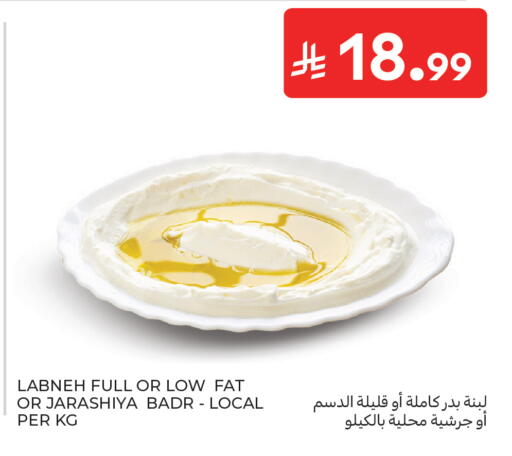 available at كارفور in مملكة العربية السعودية, السعودية, سعودية - الخبر‎