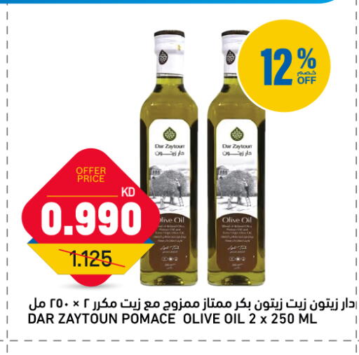 available at Oncost in Kuwait - Kuwait City