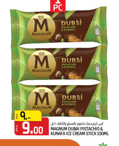 available at Kenz Mini Mart in Qatar - Al Daayen