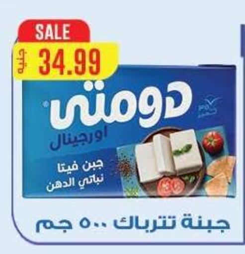 available at Hyper El Qudse in Egypt - Cairo