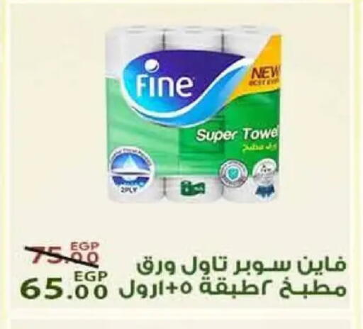 available at Sarai Market  in Egypt - Cairo