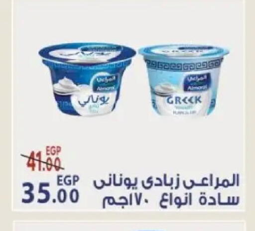 available at Sarai Market  in Egypt - Cairo
