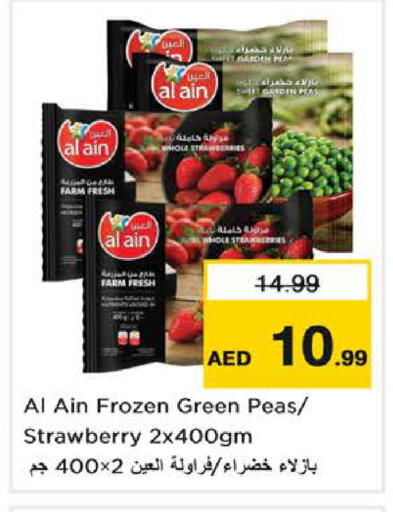 Strawberry Peas available at نستو هايبرماركت in الإمارات العربية المتحدة , الامارات - دبي