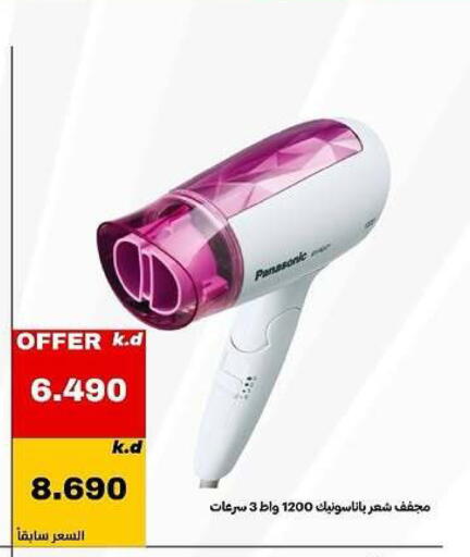 available at Daiya Society in Kuwait - Ahmadi Governorate