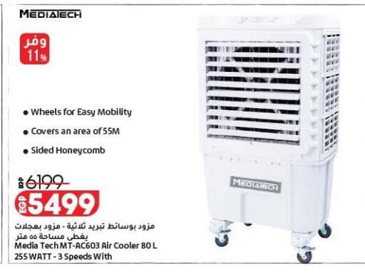 available at لولو هايبرماركت in Egypt - القاهرة
