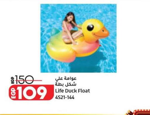 available at لولو هايبرماركت in Egypt - القاهرة