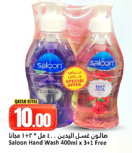 available at دانة هايبرماركت in قطر - الوكرة