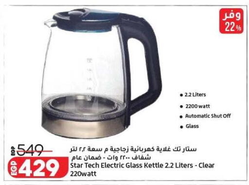 available at Lulu Hypermarket  in Egypt - Cairo