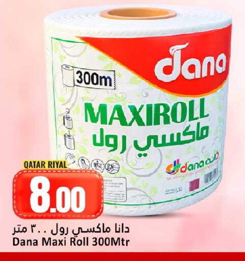available at دانة هايبرماركت in قطر - الوكرة