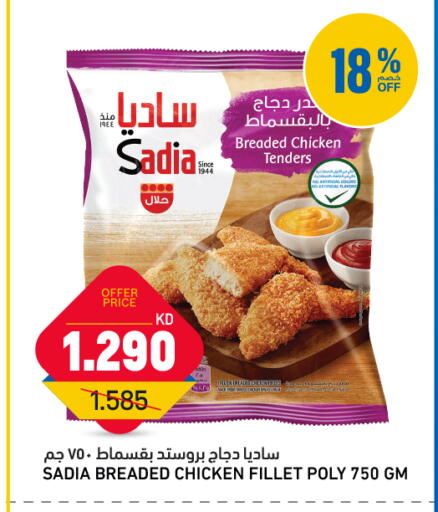 available at Oncost in Kuwait - Ahmadi Governorate
